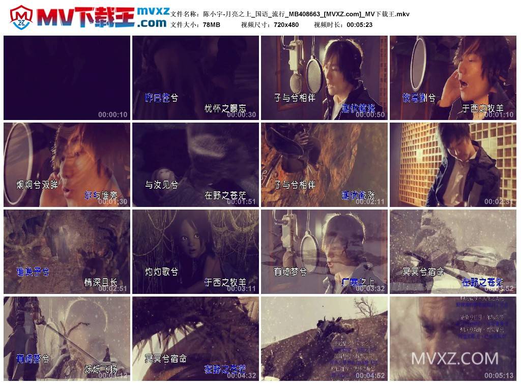 陈小宇-月亮之上_国语_流行_MB408663